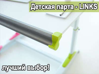 Дитяча парта COLLORIDO