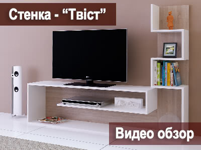 Стінка "Твіст" - Якісна стінка, за ціною від виробника!