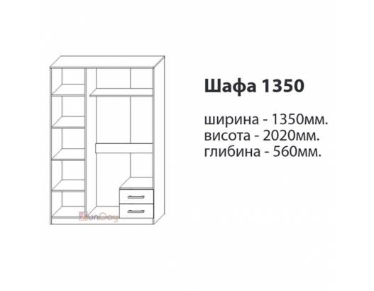 фото 2 Шкаф 135 системы Кросслайн