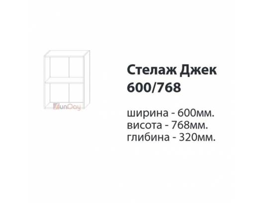 фото 2 Стелаж 60/76 2Д Джек серії Сімпл