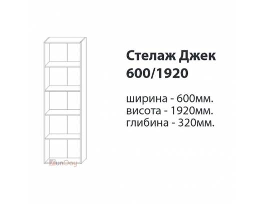 фото 2 Стелаж 60/192 2Д Джек дитячої Сімпл